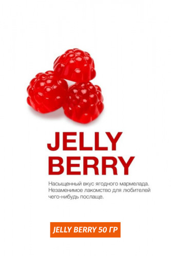 Табак Mattpear Jelly Berry 50 гр