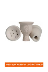 Чаша для кальяна UPG (Реплика)