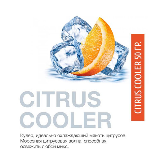 Табак  Mattpear Citrus Cooler 50 гр
