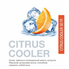 Табак Mattpear Citrus Cooler 50 гр