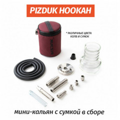 Кальян Pizduk (В комплекте с прозрачной колбой и сумкой)