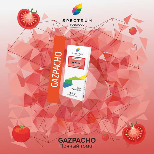 Табак Spectrum 100 гр - Gazpacho (Пряный томат)