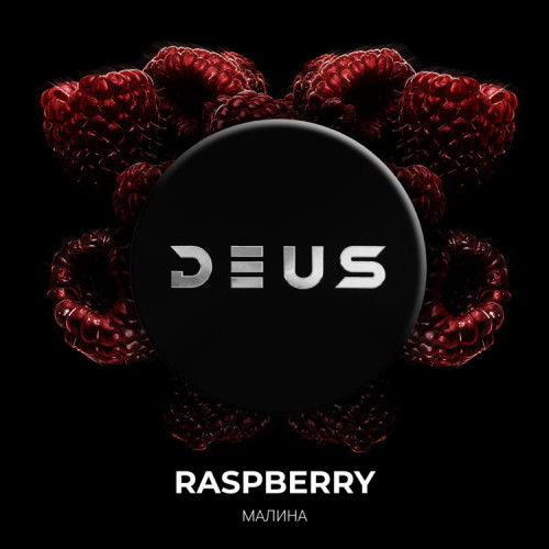 DEUS 30 гр - Raspberry (Малина)
