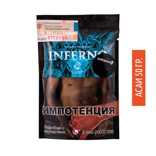 Табак Inferno Light 50 гр - Асаи