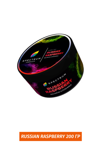 Табак Spectrum H 200 гр - Russian Raspberry (Клубника малина)
