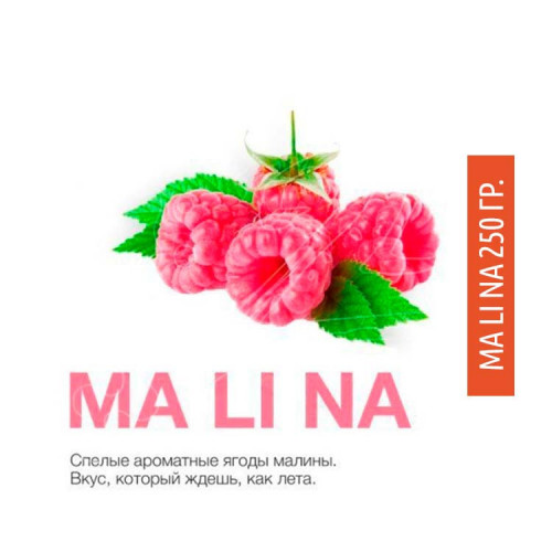 Табак Mattpear 250 гр Ma Li Na