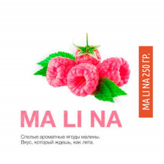 Табак Mattpear 250 гр Ma Li Na