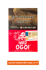 Табак Хулиган Hooligan HARD 25g - OGO (Сакура-Маракуйя)