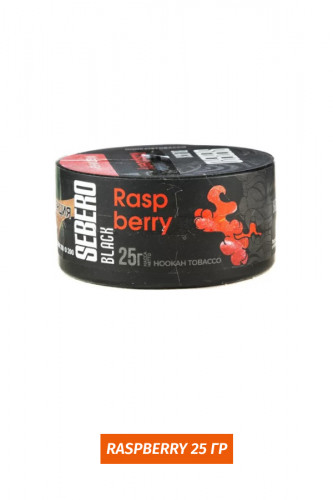 Табак Sebero Black 25 гр - Малина (Raspberry)