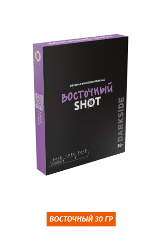 Табак DarkSide SHOT 30 гр - Восточный (ананас, молоко, бузина)