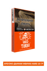 Табак Хулиган Hooligan HARD 25g - Turbo (Арбузно-Дынная Жвачка)
