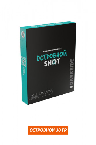 Табак DarkSide SHOT 30 гр - Островной (Вишня, Клюква, Виски)