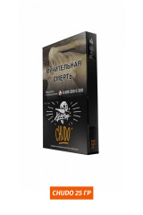 Табак Хулиган Hooligan 25g - CHUDO (Абрикосовый йогурт)