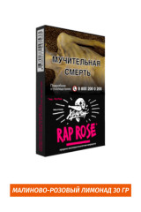 Табак Хулиган Hooligan 25g - Rap Rose (Малиново-Розовый Лимонад