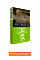 Табак Хулиган Hooligan HARD 25g - Sila (Виноград-Огурец)