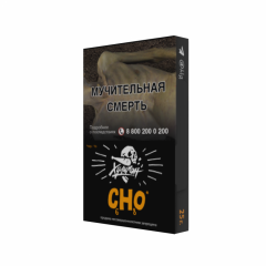 Табак Хулиган Hooligan 25g - CHO (Апельсиновый фреш)