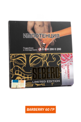 Sebero Limited Edition 60 гр - Барбарис