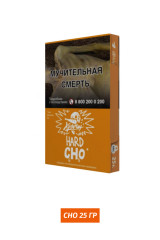 Табак Хулиган Hooligan HARD 25g - CHO (Апельсиновый фреш)