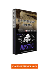 Табак Хулиган Hooligan 25g - Mystic (Кислая Черника)