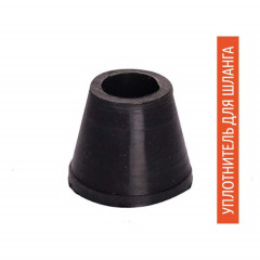 Уплотнитель для шланга Черный