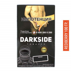 Табак Darkside Medium\Core 100 гр - RedBerry