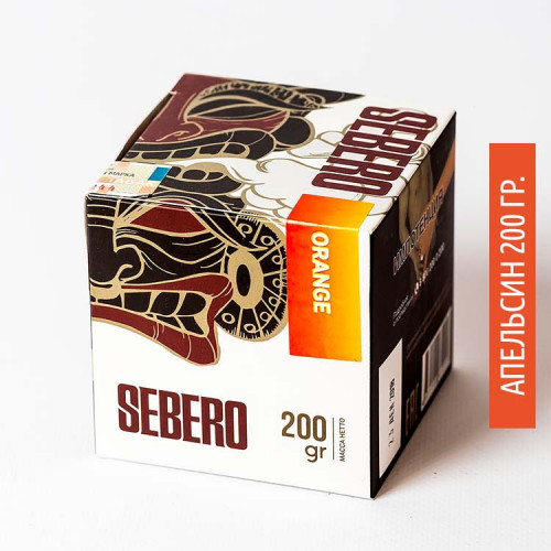 Табак Sebero 200 гр - Orange (Апельсин)