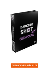 Табак DarkSide SHOT 30 гр - Сибирский Шейк (Фейхоа, клубника, мороженое.)