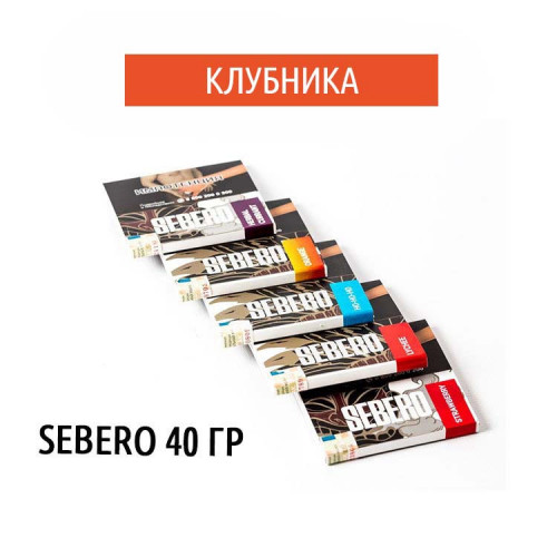 Табак Sebero 40 гр - Strawberry (Клубника)