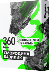 Табак для кальяна Сарма 360 Крепкая 25г - Смородина-базилик