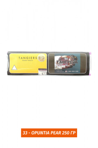 Табак Tangiers 250 гр - Opuntia Pear -33- (Noir)