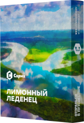 Табак для кальяна Сарма 25г - Лимонный леденец