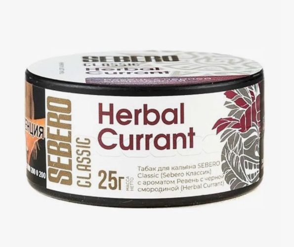 Табак Sebero 25 гр - Ревень и Черная смородина (Herbal Currant)