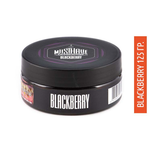 Табак Must Have 125 гр - Blackberry