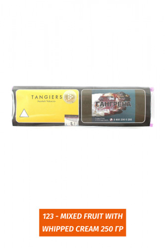 Табак Tangiers 250 гр - Mixed fruit with whipped cream -123- (Noir)