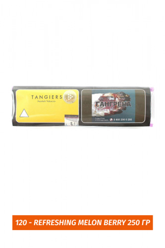 Табак Tangiers 250 гр - Refreshing Melon Berry -120- (Noir Желт)