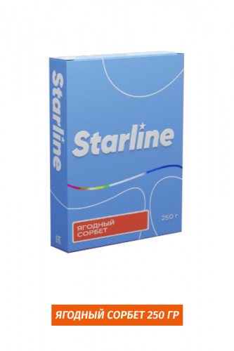 Табак Starline 250 гр - Ягодный сорбет