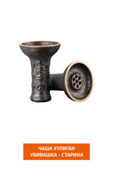 Чаша Хулиган Убивашка - Cтарина