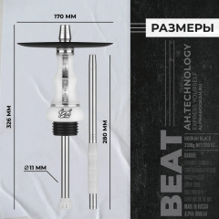 Кальян Alpha Hookah Beat (White Silver) (шахта)