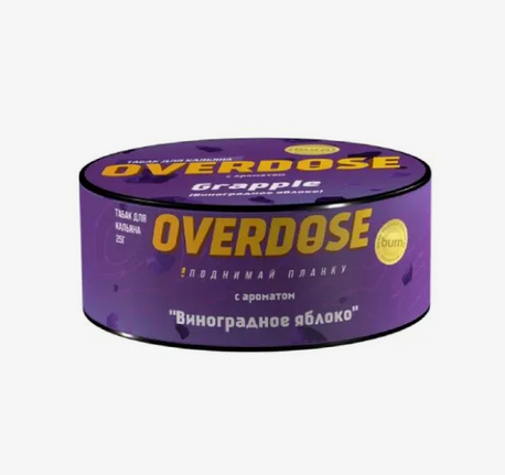 OverDose 25 гр - Grapple (Виноградное яблоко)