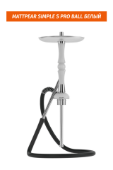 Кальян MattPear Simple S Pro Ball белый