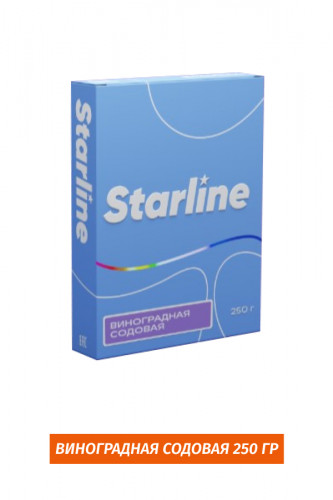 Табак Starline 250 гр - Виноградная Содовая