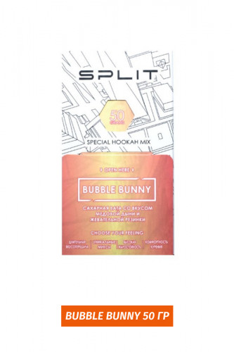 Бестабачная смесь Split 50гр - Bubble Bunny (Сахарная вата, Дыня, Жвачка)