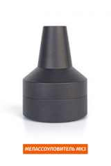 Мелассоуловитель MK3