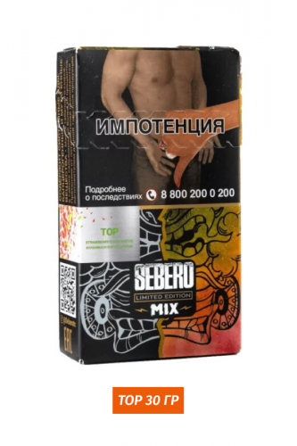 Sebero Mix Limited Edition 30 гр - TOP 1