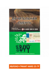 Табак Хулиган Hooligan HARD 25g - BOO (Яблоко-гранат)