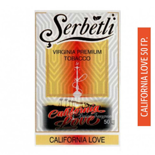 Табак Serbetli 50 гр - California love