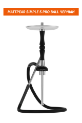 Кальян MattPear Simple S Pro Ball чёрный