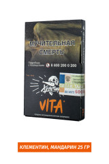 Табак Хулиган Hooligan 25g - VITA (Клементин / Мандарин)