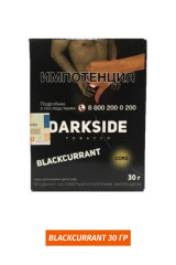 Табак Darkside Core 30 гр - Blackcurrant
