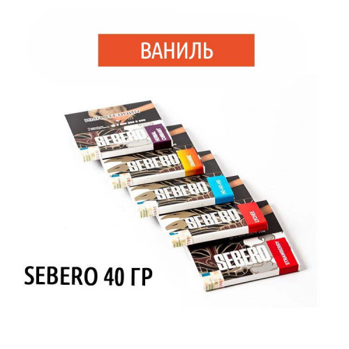 Табак Sebero 40 гр - Vanilla (Ваниль)